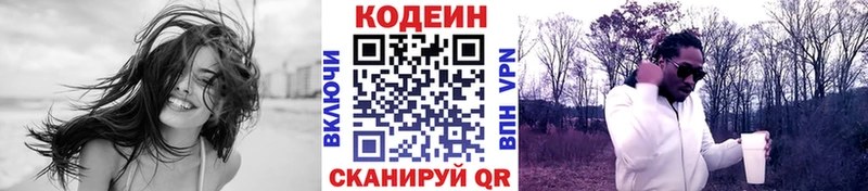 Кодеиновый сироп Lean напиток Lean (лин)  Нижний Новгород 