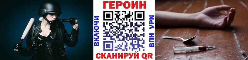 ГЕРОИН герыч Нижний Новгород