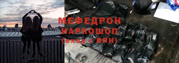 мефедрон Бронницы