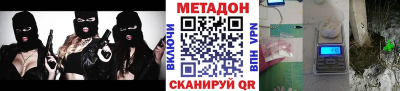 дарнет шоп Нижний Новгород Метадон methadone
