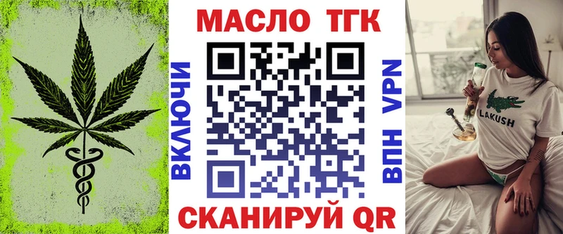 ТГК гашишное масло  это наркотические препараты  Нижний Новгород 